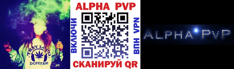 что такое Чишмы APVP VHQ