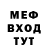 Метамфетамин кристалл DODGEGRAY