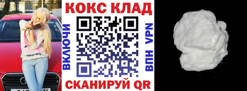 Кокаин Columbia  дарк нет состав  Чишмы  купить  